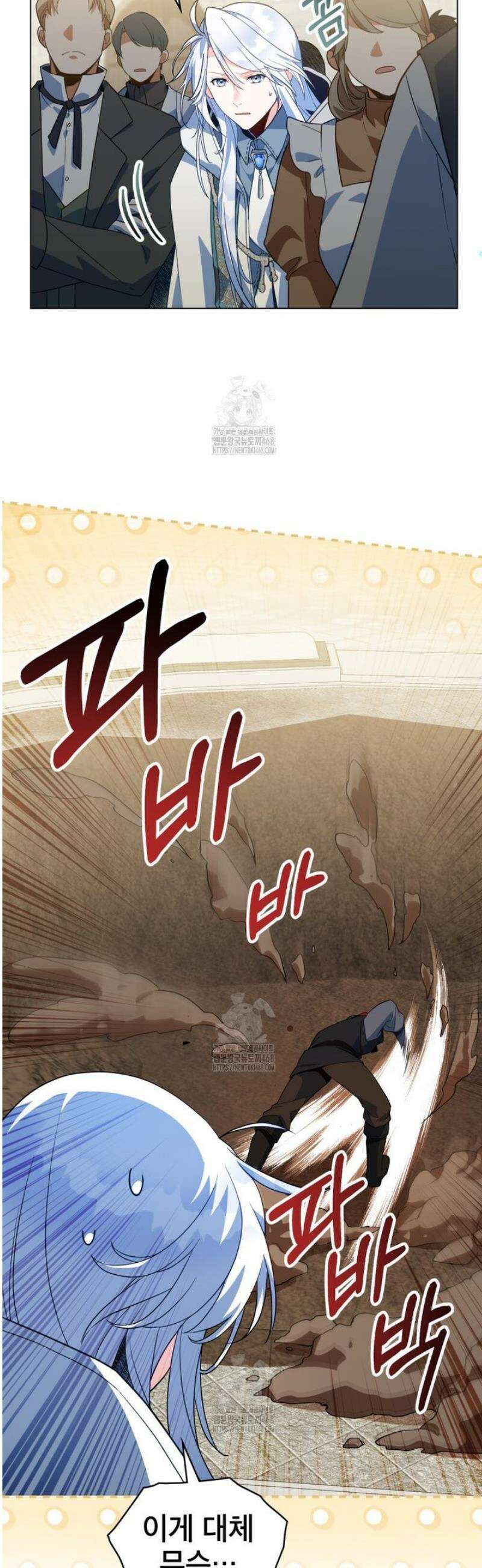 너의 스탯이 보여! 63화 31
