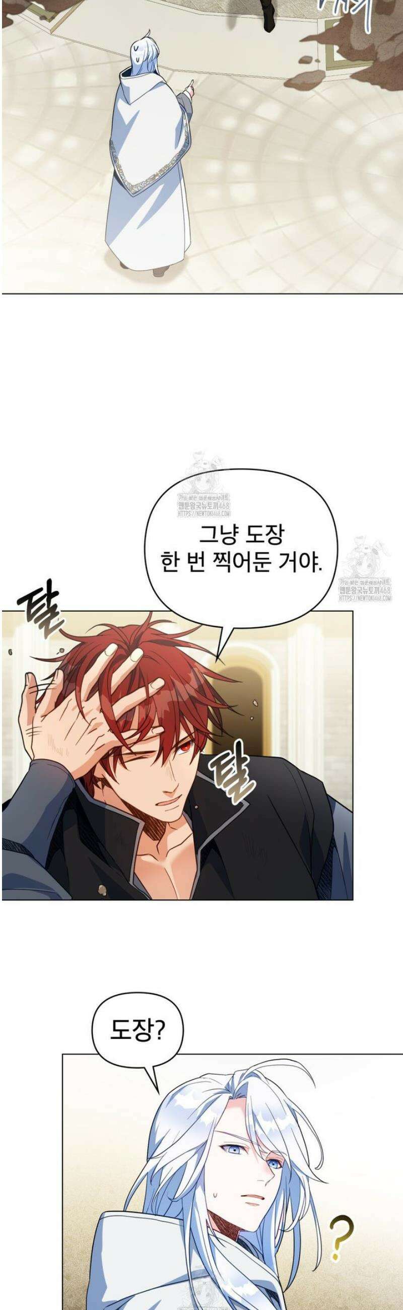 너의 스탯이 보여! 63화 33