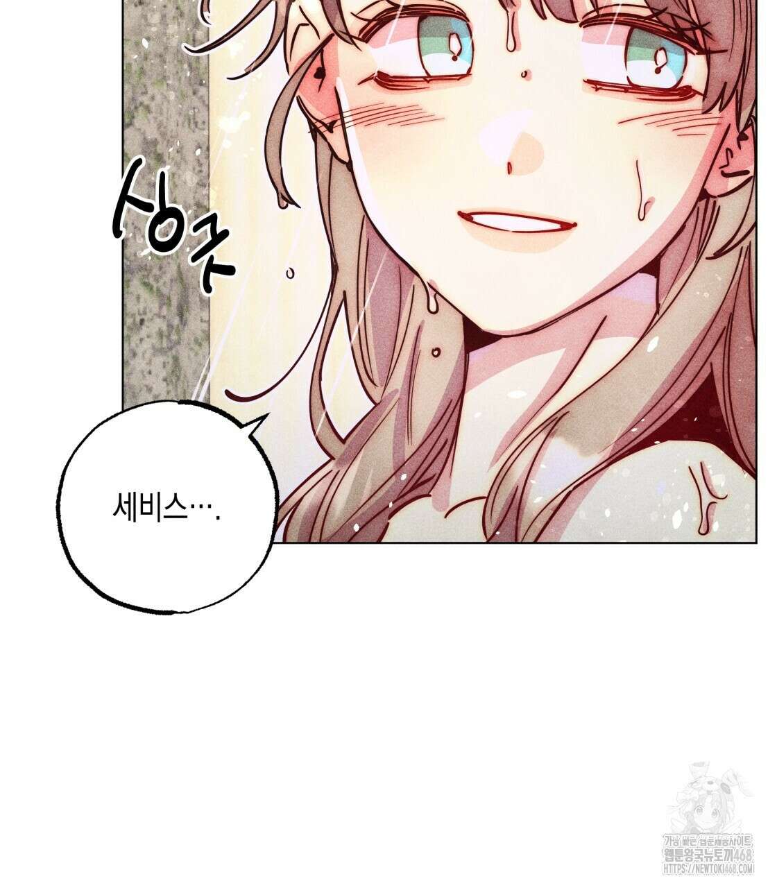 남주들의 첫날밤을 수집합니다 38화 14