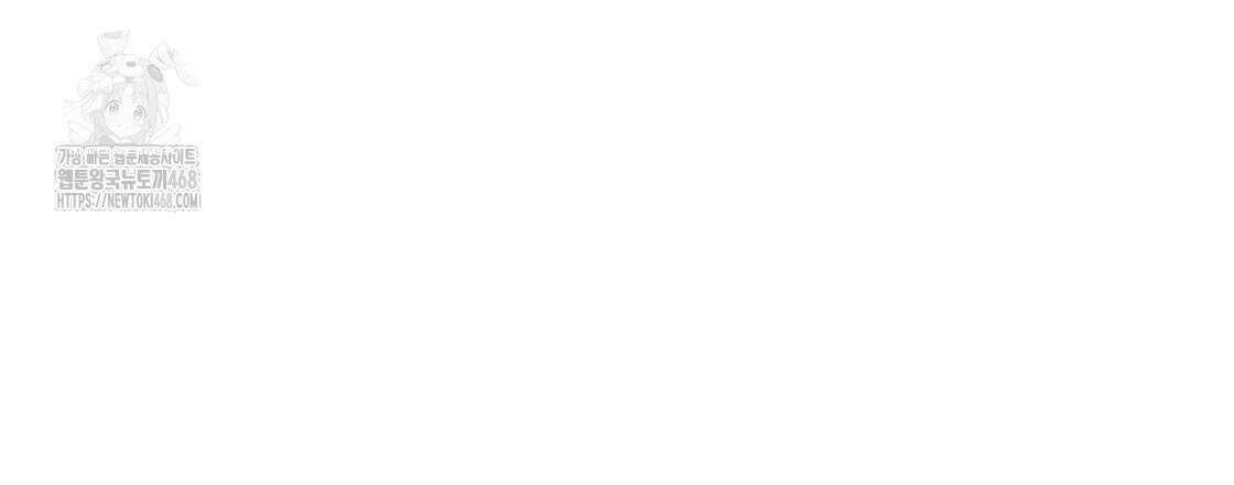 남주들의 첫날밤을 수집합니다 38화 15