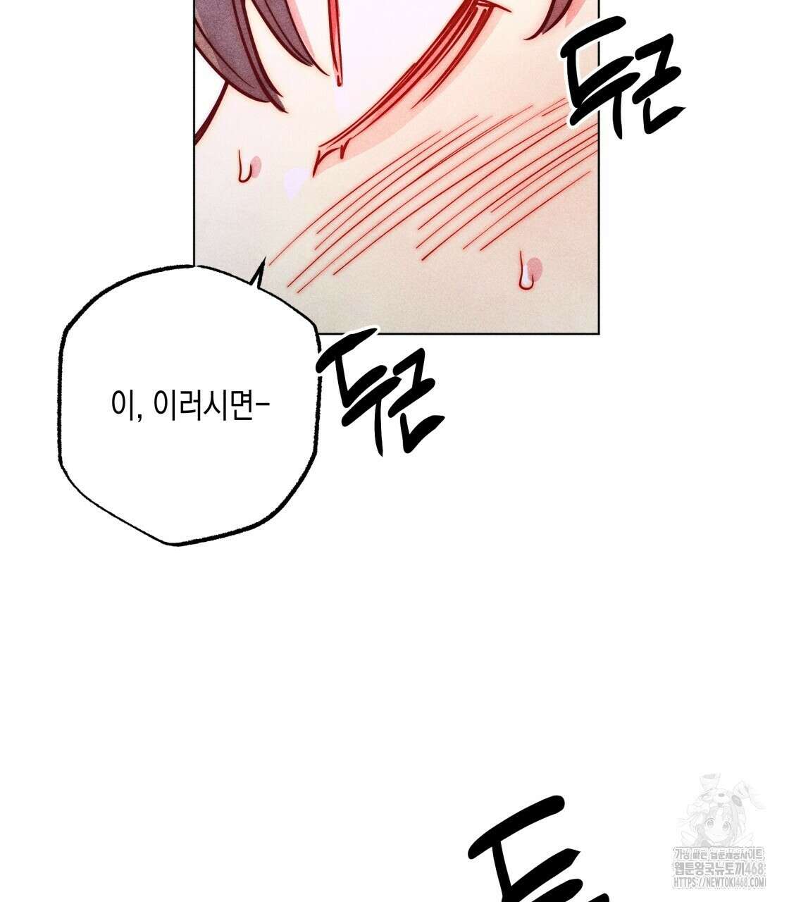 남주들의 첫날밤을 수집합니다 38화 23