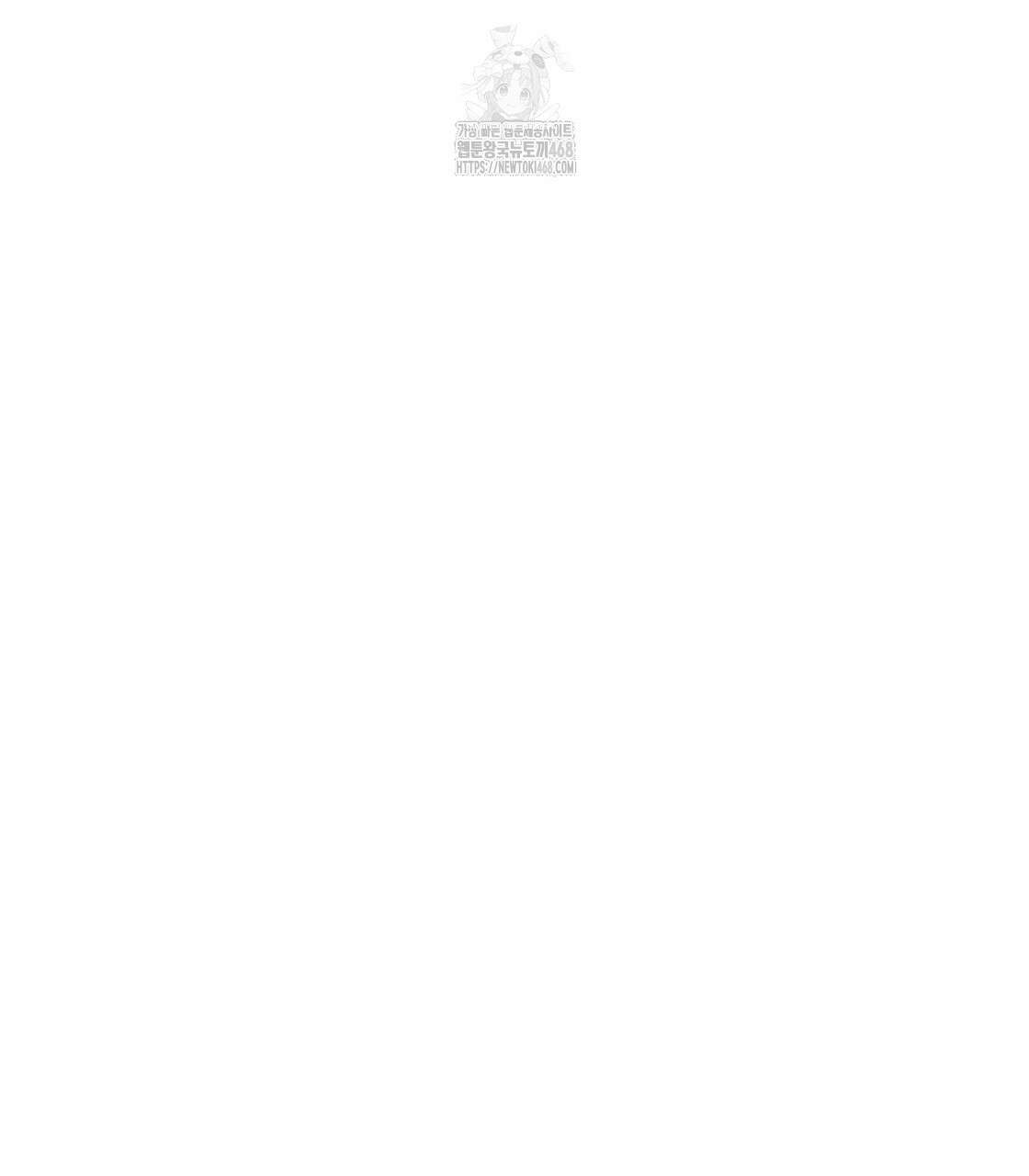 남주들의 첫날밤을 수집합니다 38화 40