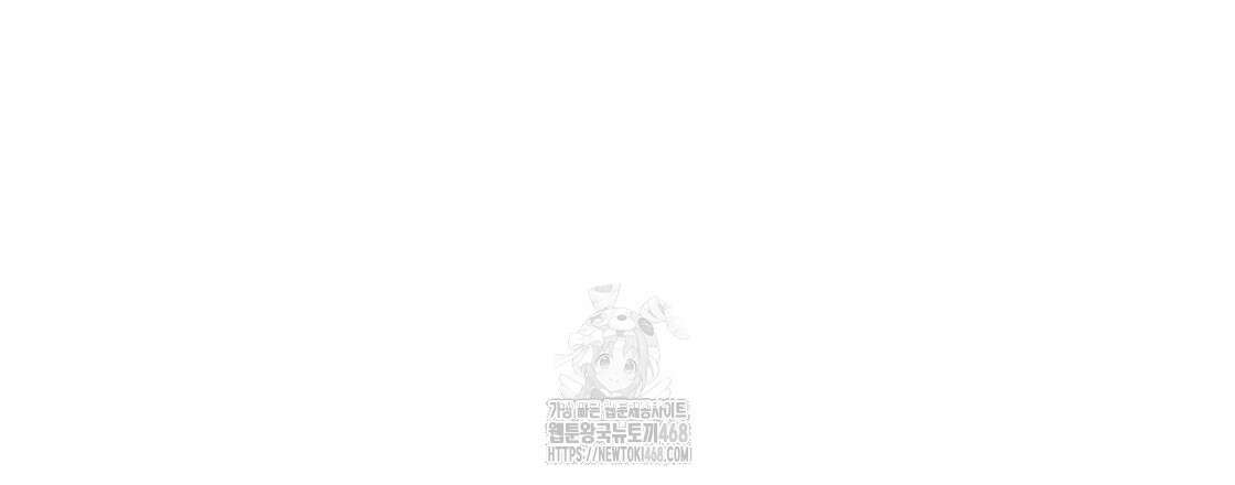 남주들의 첫날밤을 수집합니다 38화 42