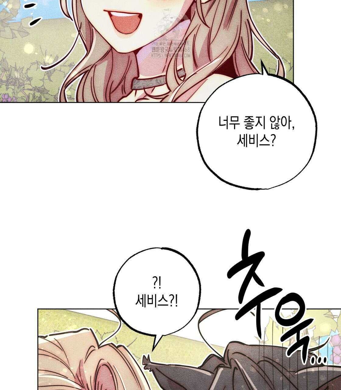 남주들의 첫날밤을 수집합니다 38화 49