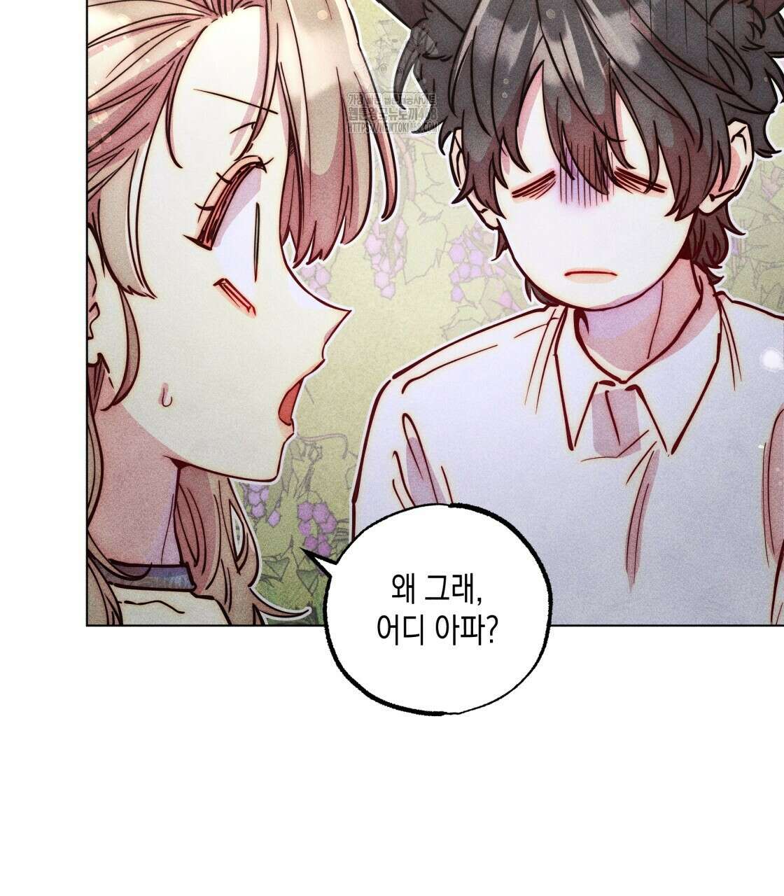 남주들의 첫날밤을 수집합니다 38화 50