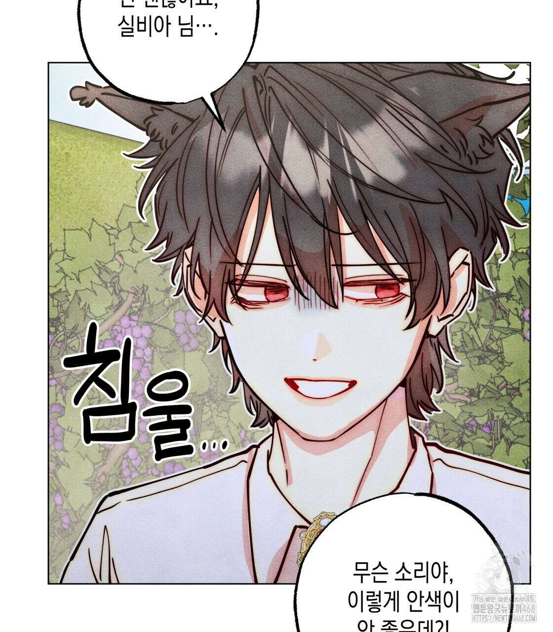 남주들의 첫날밤을 수집합니다 38화 52