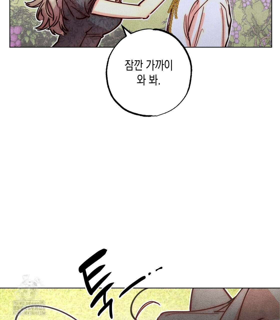 남주들의 첫날밤을 수집합니다 38화 55