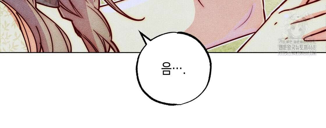 남주들의 첫날밤을 수집합니다 38화 57
