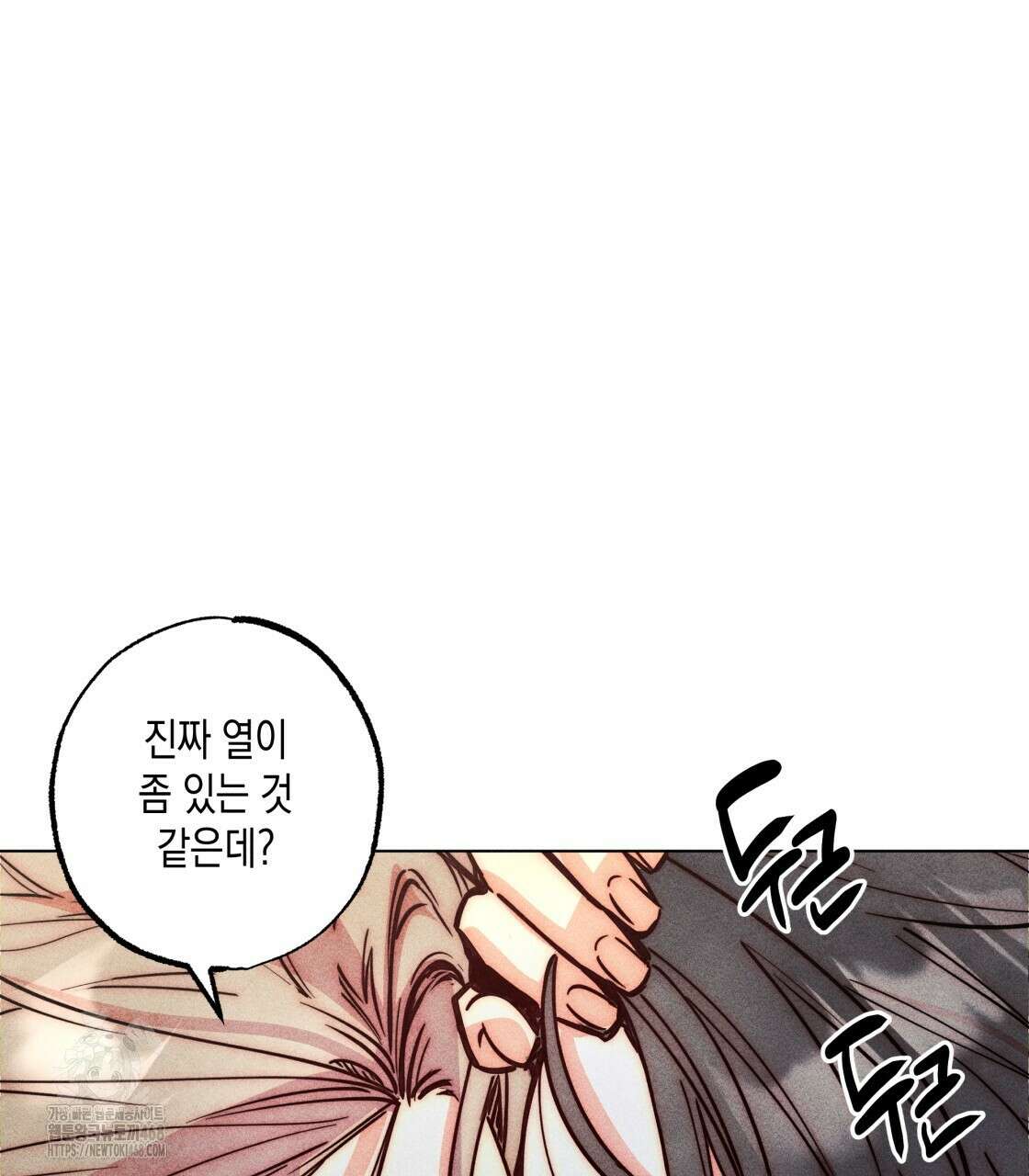 남주들의 첫날밤을 수집합니다 38화 58