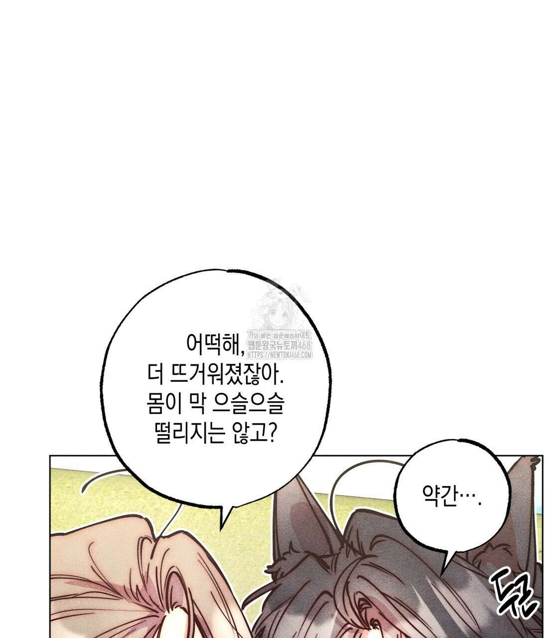 남주들의 첫날밤을 수집합니다 38화 62