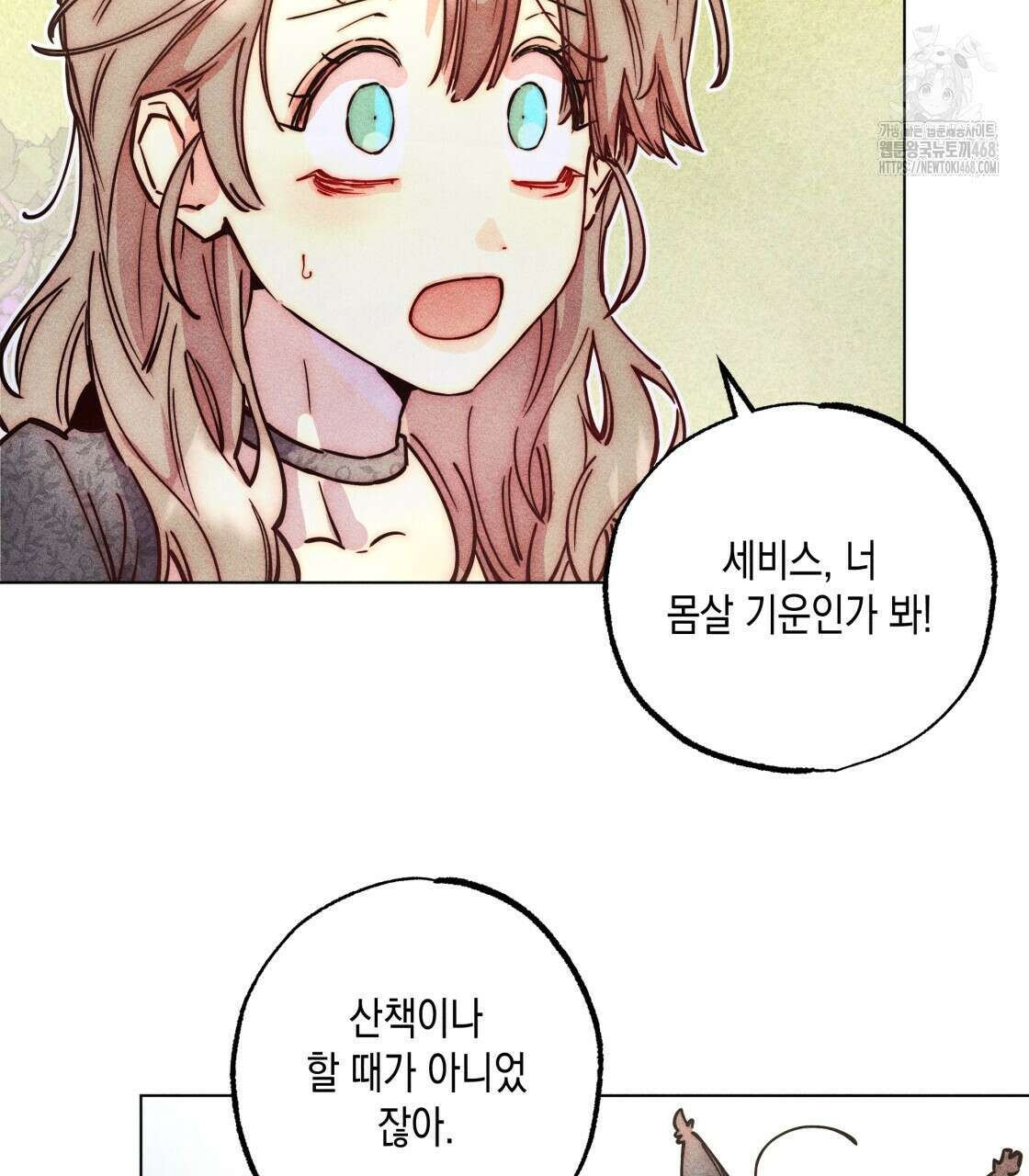남주들의 첫날밤을 수집합니다 38화 65