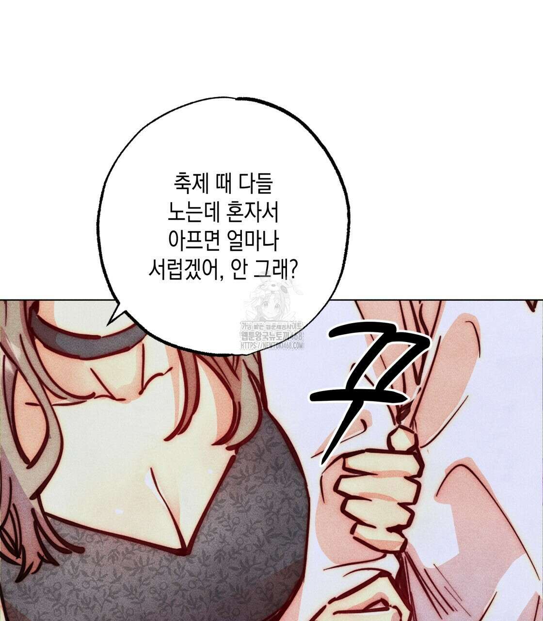 남주들의 첫날밤을 수집합니다 38화 68