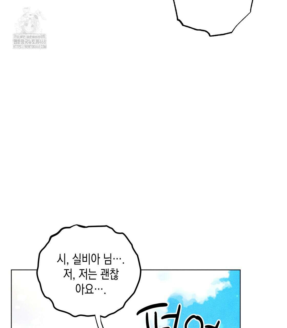 남주들의 첫날밤을 수집합니다 38화 70