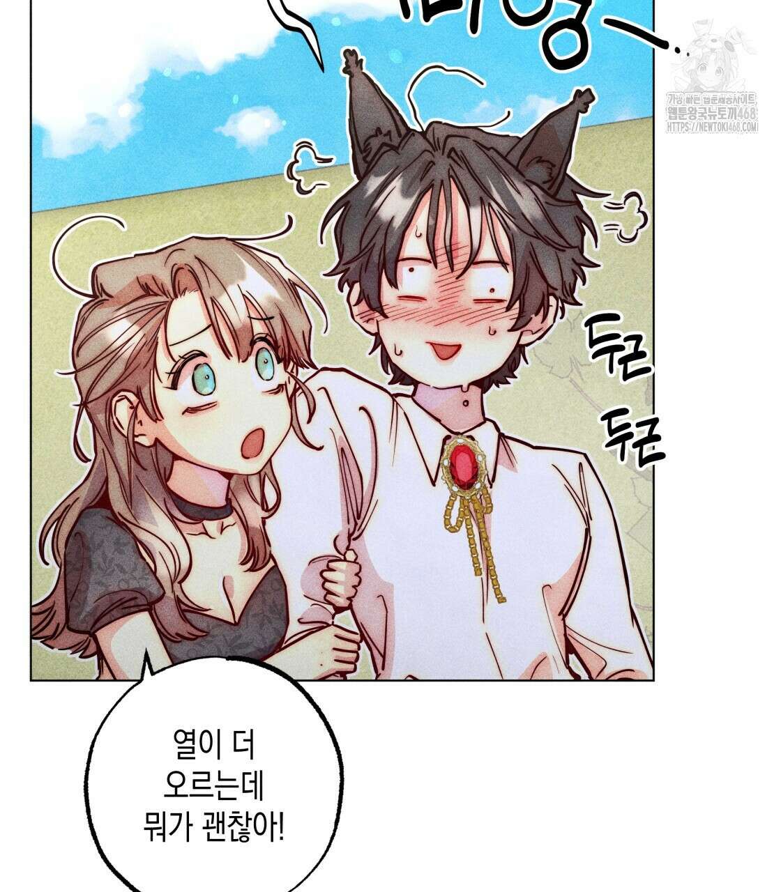 남주들의 첫날밤을 수집합니다 38화 71