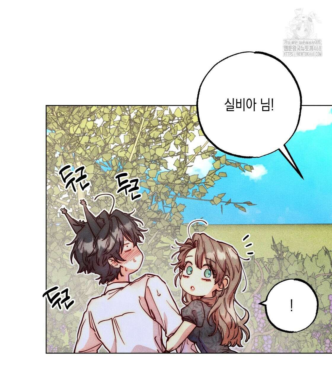 남주들의 첫날밤을 수집합니다 38화 73