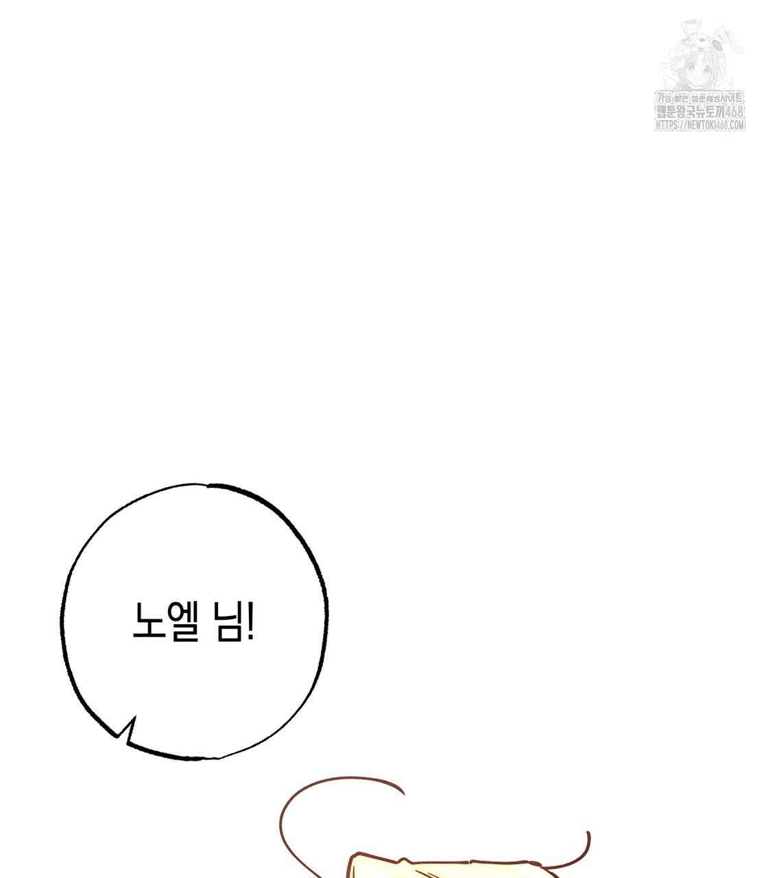 남주들의 첫날밤을 수집합니다 38화 74