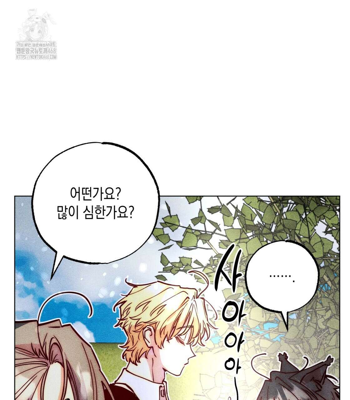 남주들의 첫날밤을 수집합니다 38화 80
