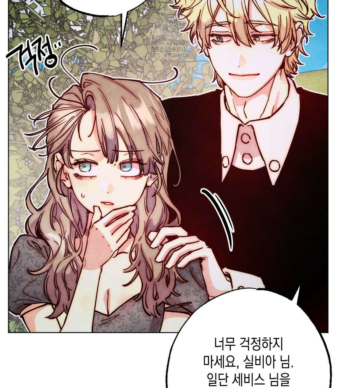 남주들의 첫날밤을 수집합니다 38화 86