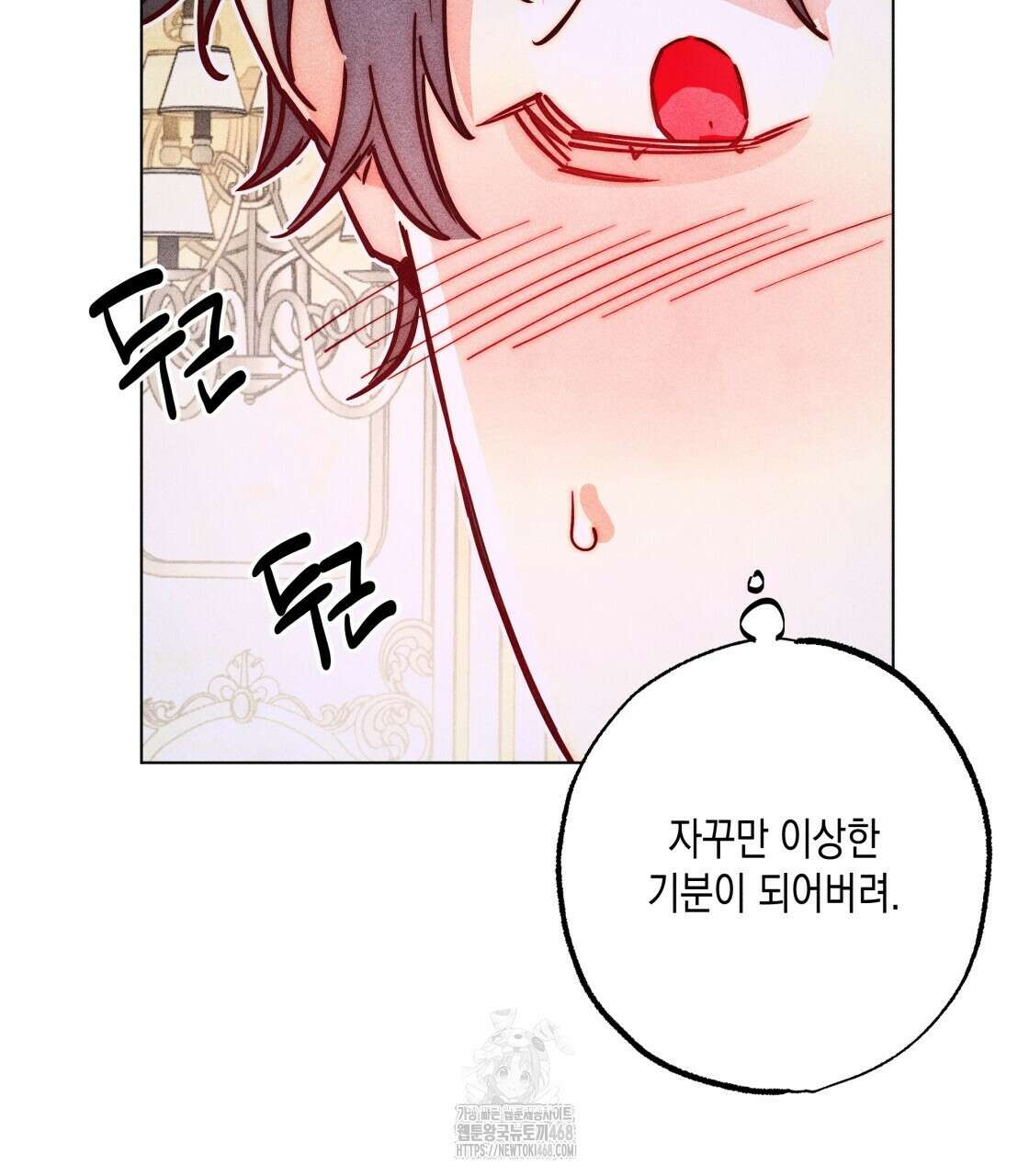 남주들의 첫날밤을 수집합니다 38화 97