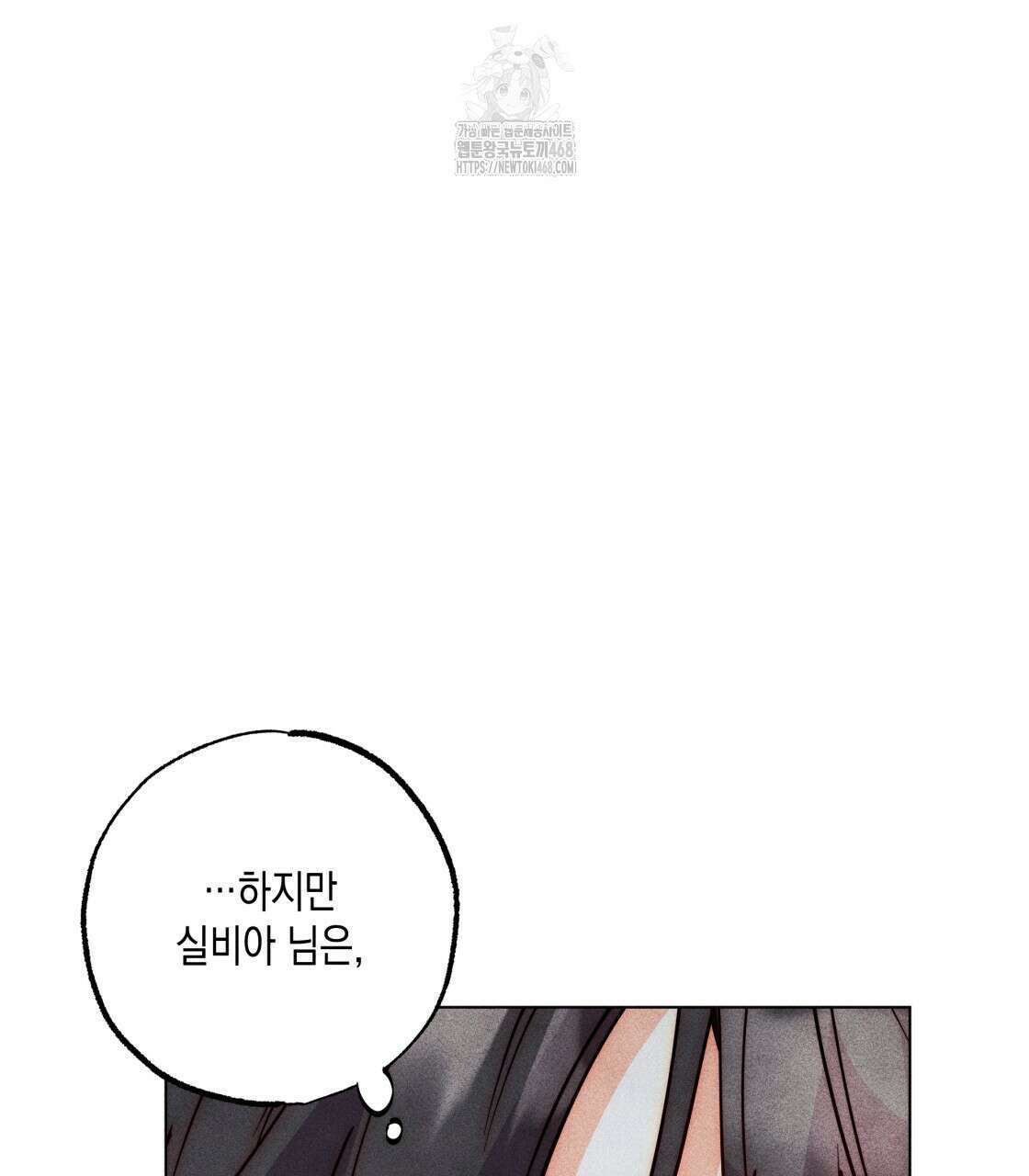 남주들의 첫날밤을 수집합니다 38화 98
