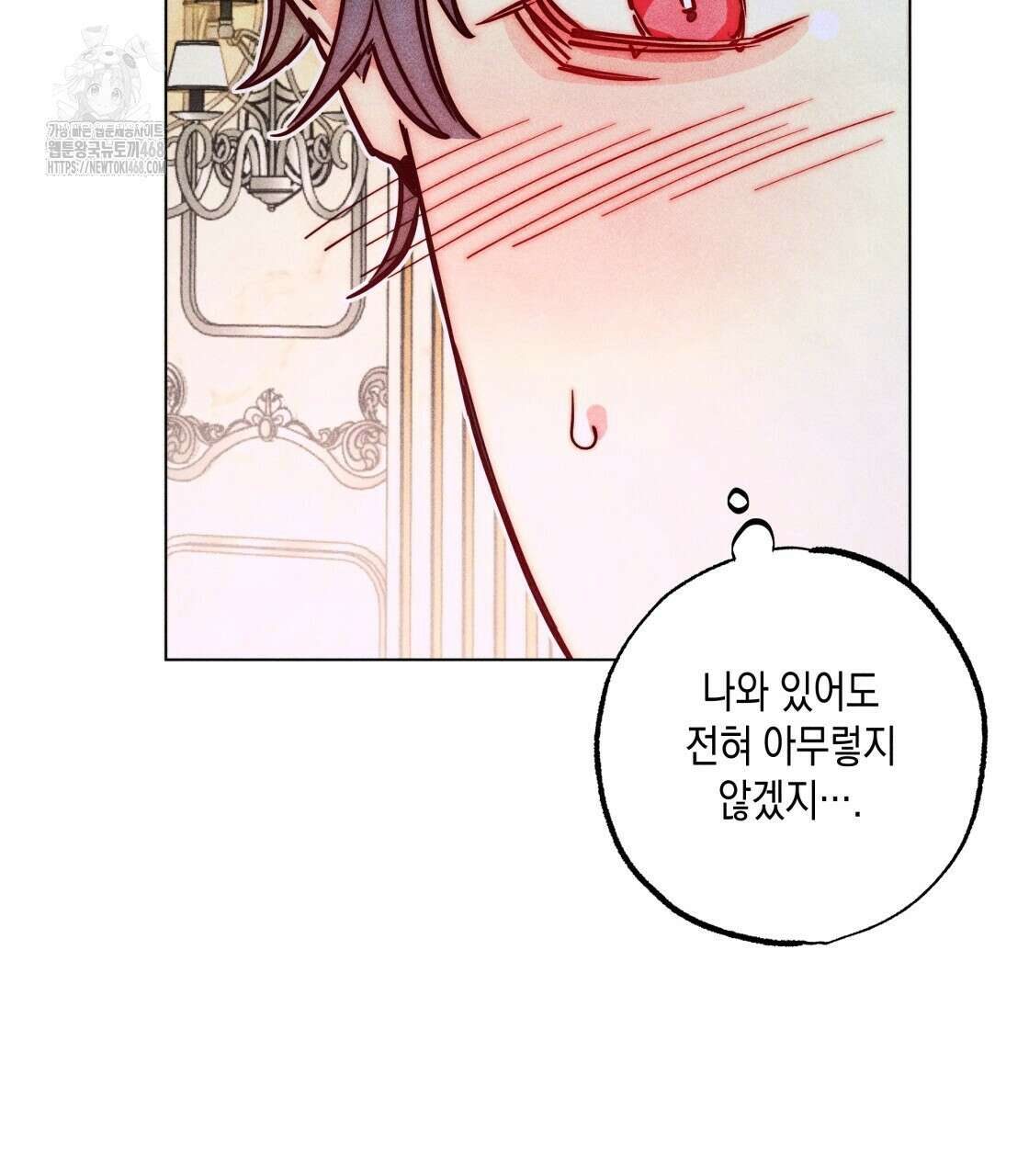 남주들의 첫날밤을 수집합니다 38화 100