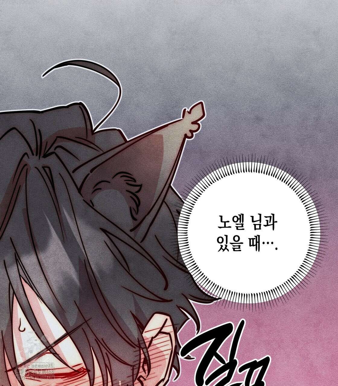 남주들의 첫날밤을 수집합니다 38화 104
