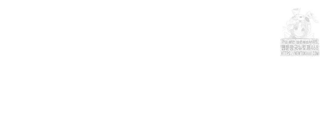 남주들의 첫날밤을 수집합니다 38화 108