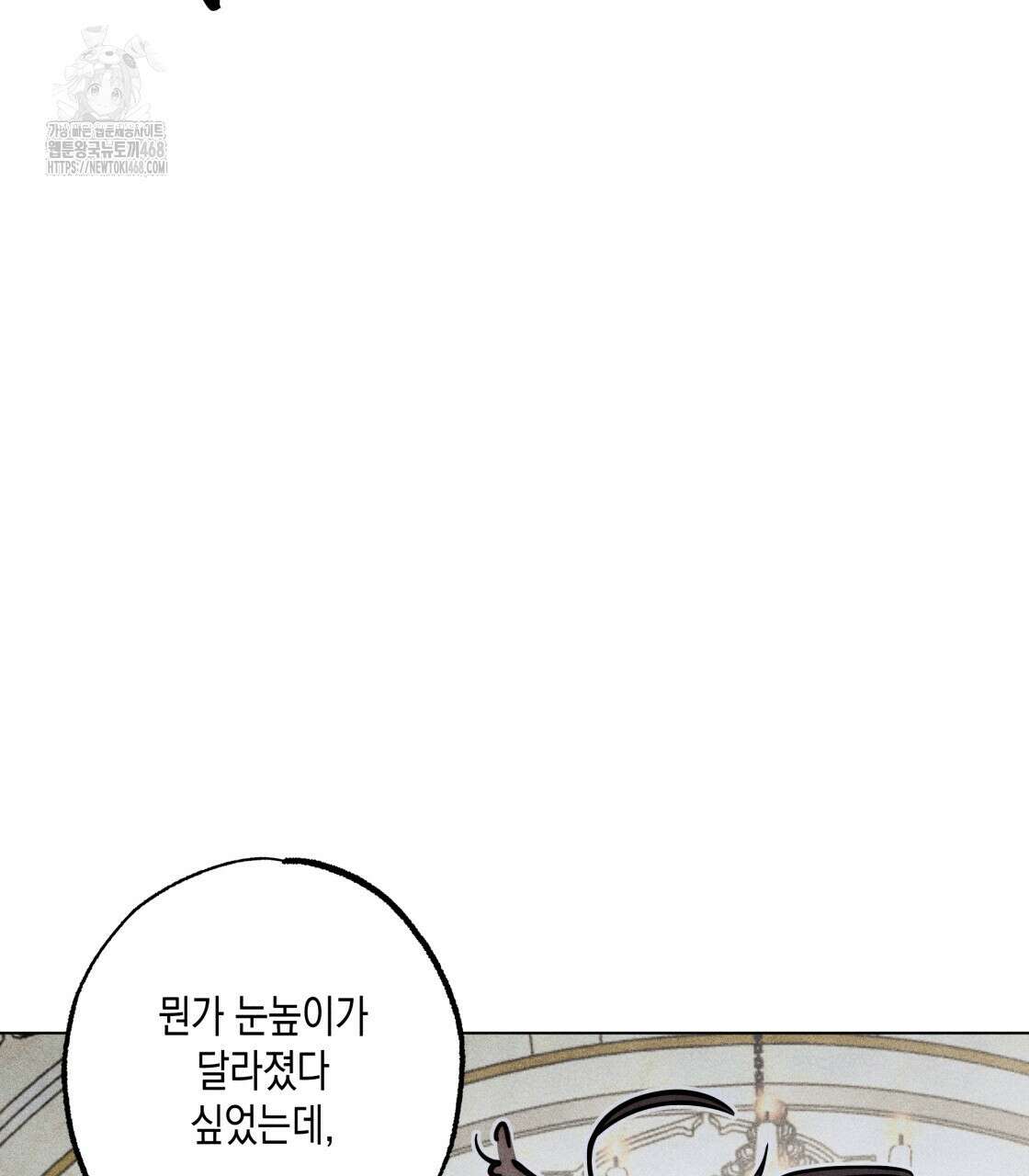 남주들의 첫날밤을 수집합니다 38화 110