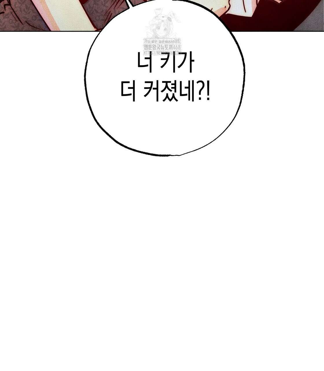 남주들의 첫날밤을 수집합니다 38화 113