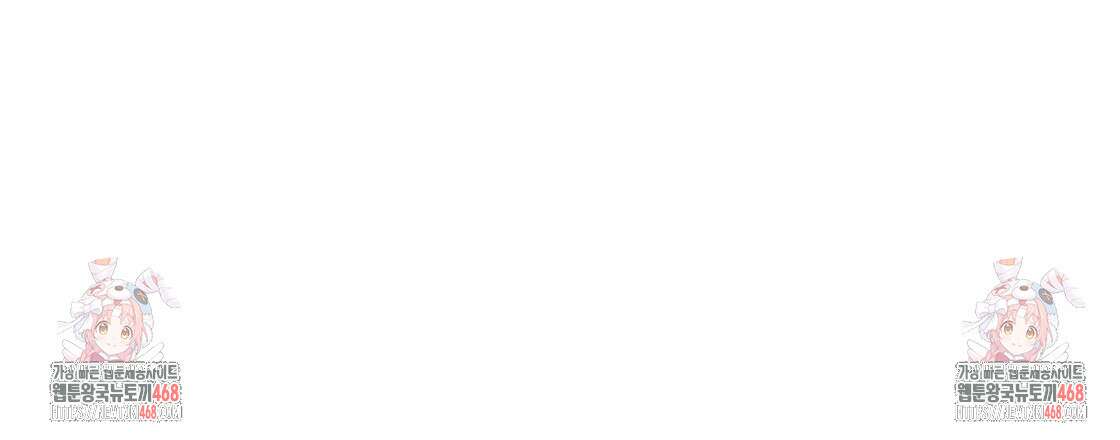 남주들의 첫날밤을 수집합니다 38화 117