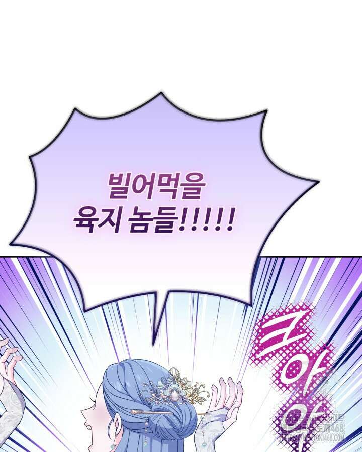 문샤크: 상어가 스타성을 타고남 99화 2