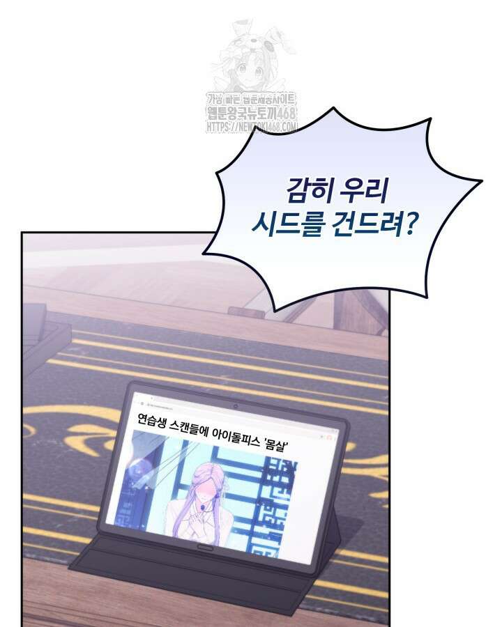 문샤크: 상어가 스타성을 타고남 99화 4