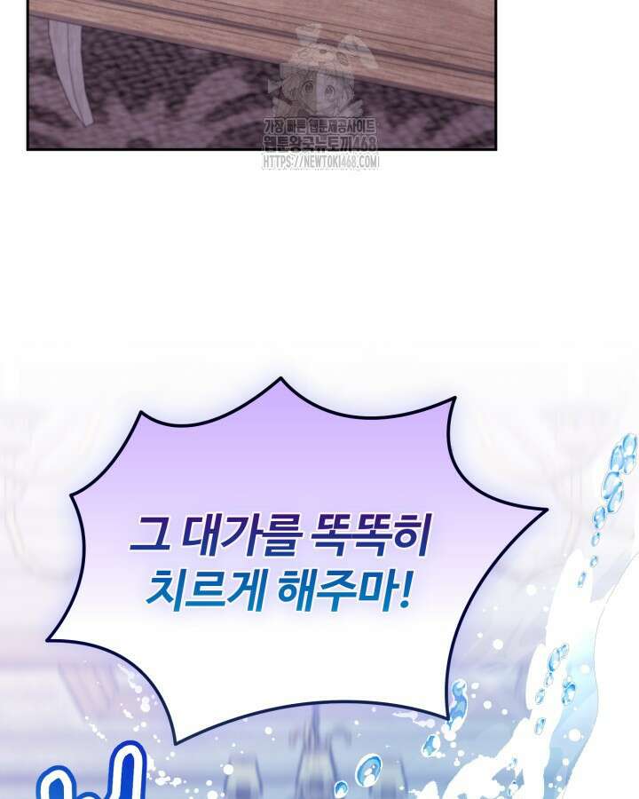 문샤크: 상어가 스타성을 타고남 99화 5