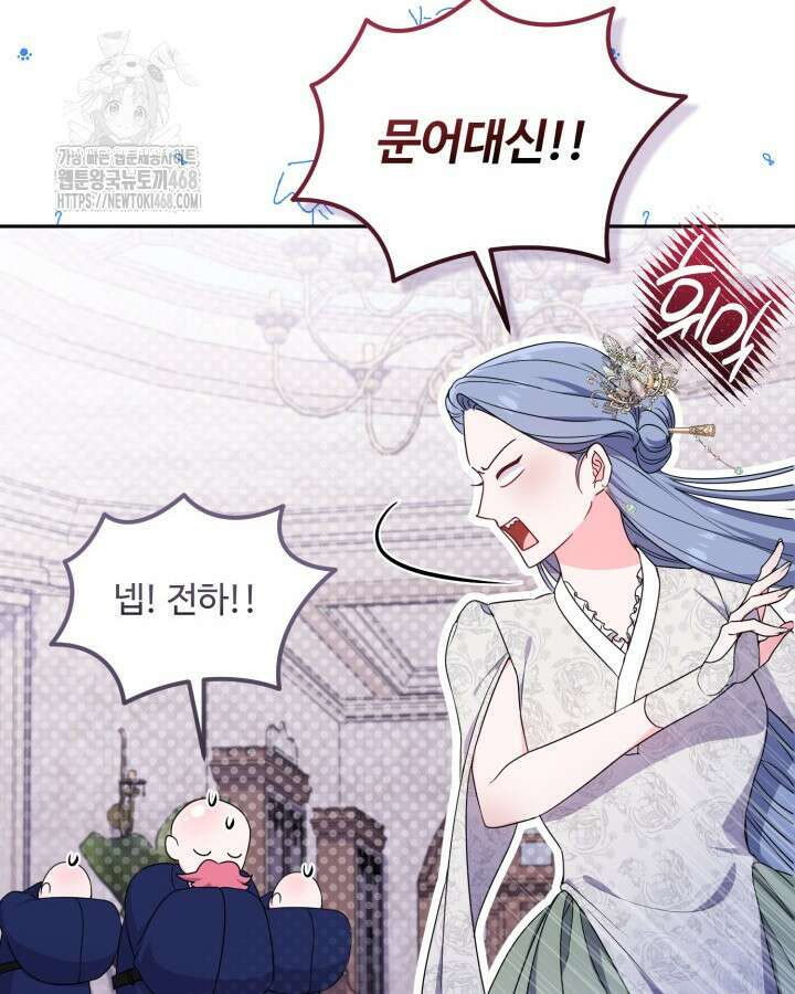 문샤크: 상어가 스타성을 타고남 99화 8