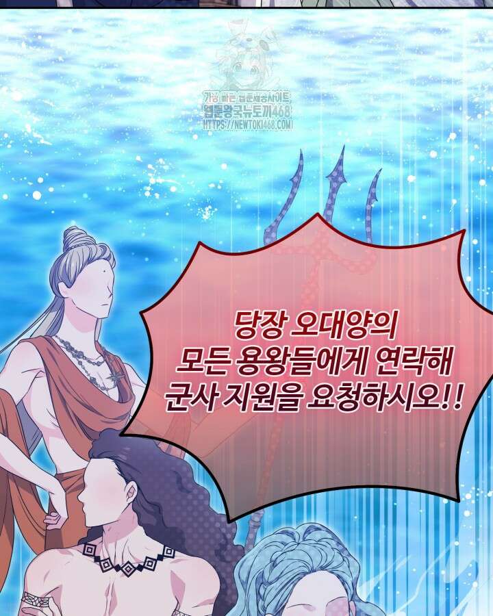 문샤크: 상어가 스타성을 타고남 99화 9