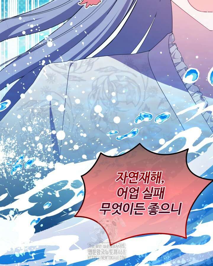 문샤크: 상어가 스타성을 타고남 99화 11