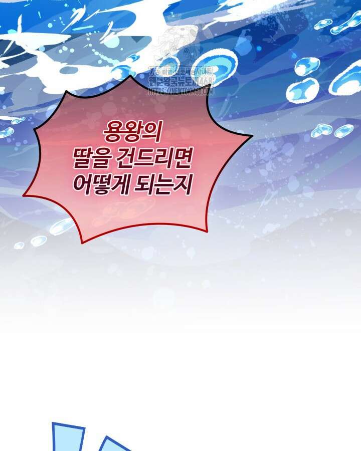 문샤크: 상어가 스타성을 타고남 99화 12