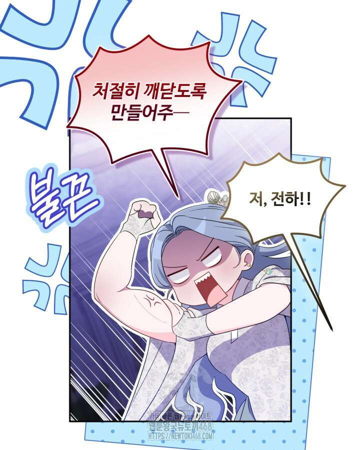 문샤크: 상어가 스타성을 타고남 99화 13