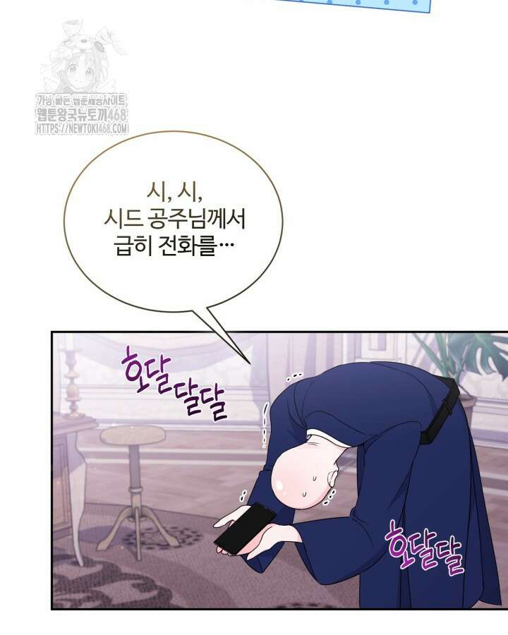 문샤크: 상어가 스타성을 타고남 99화 14