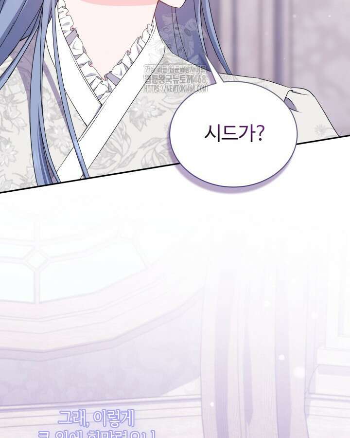 문샤크: 상어가 스타성을 타고남 99화 16