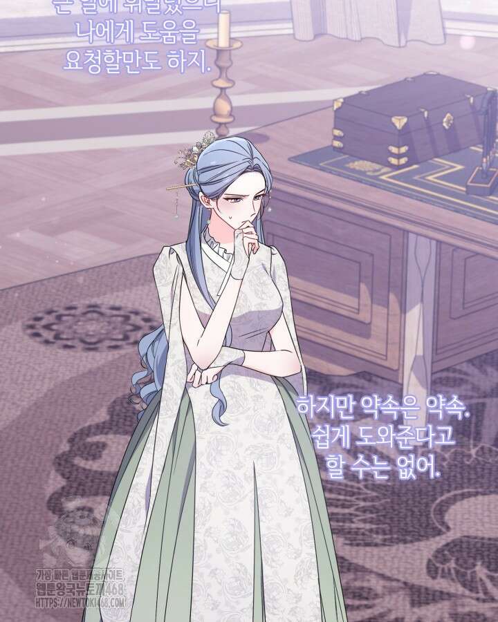 문샤크: 상어가 스타성을 타고남 99화 17