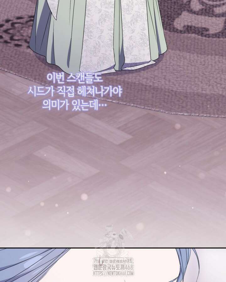 문샤크: 상어가 스타성을 타고남 99화 18