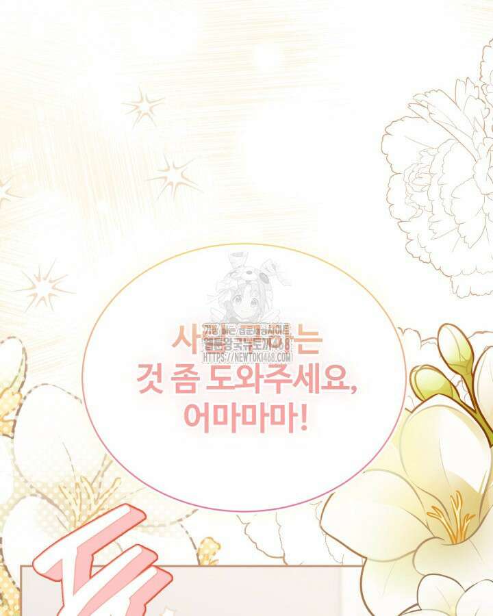 문샤크: 상어가 스타성을 타고남 99화 20