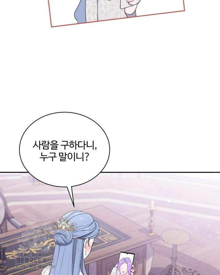 문샤크: 상어가 스타성을 타고남 99화 23