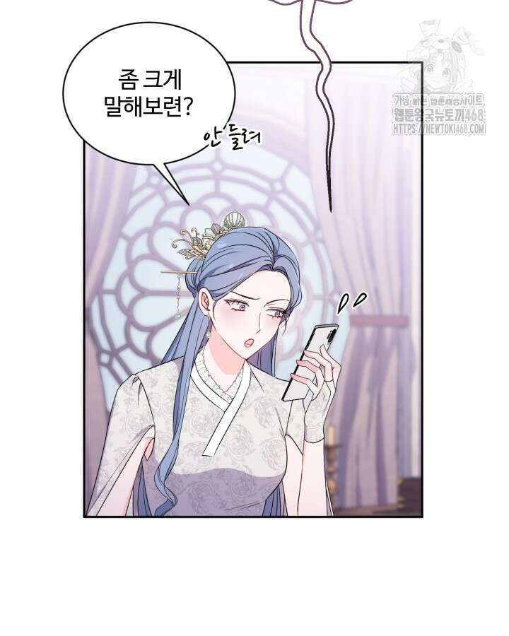 문샤크: 상어가 스타성을 타고남 99화 25