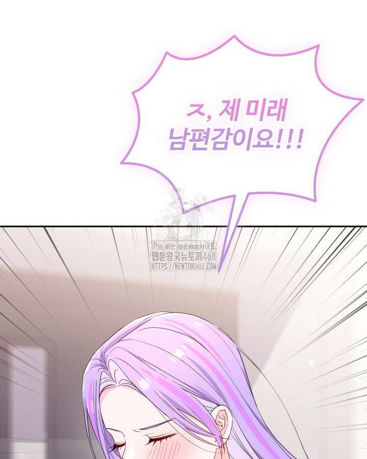 문샤크: 상어가 스타성을 타고남 99화 26