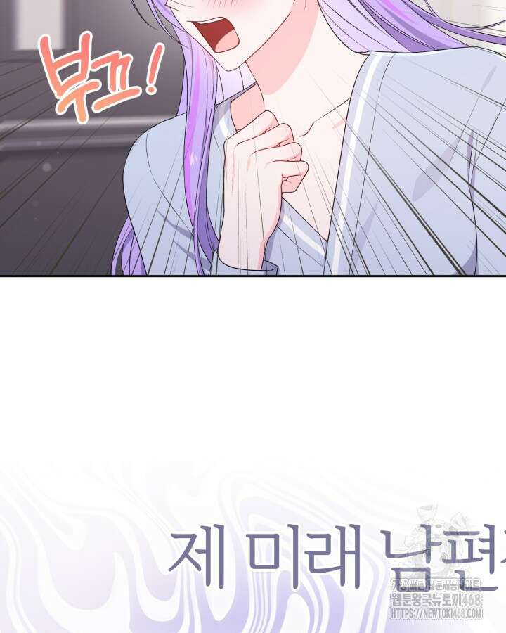 문샤크: 상어가 스타성을 타고남 99화 27