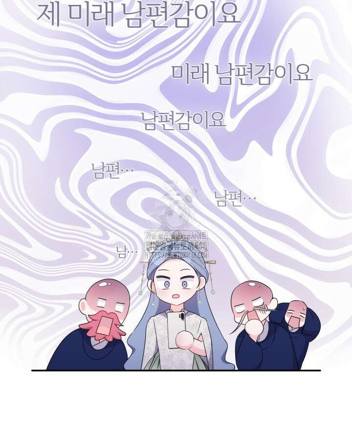 문샤크: 상어가 스타성을 타고남 99화 28