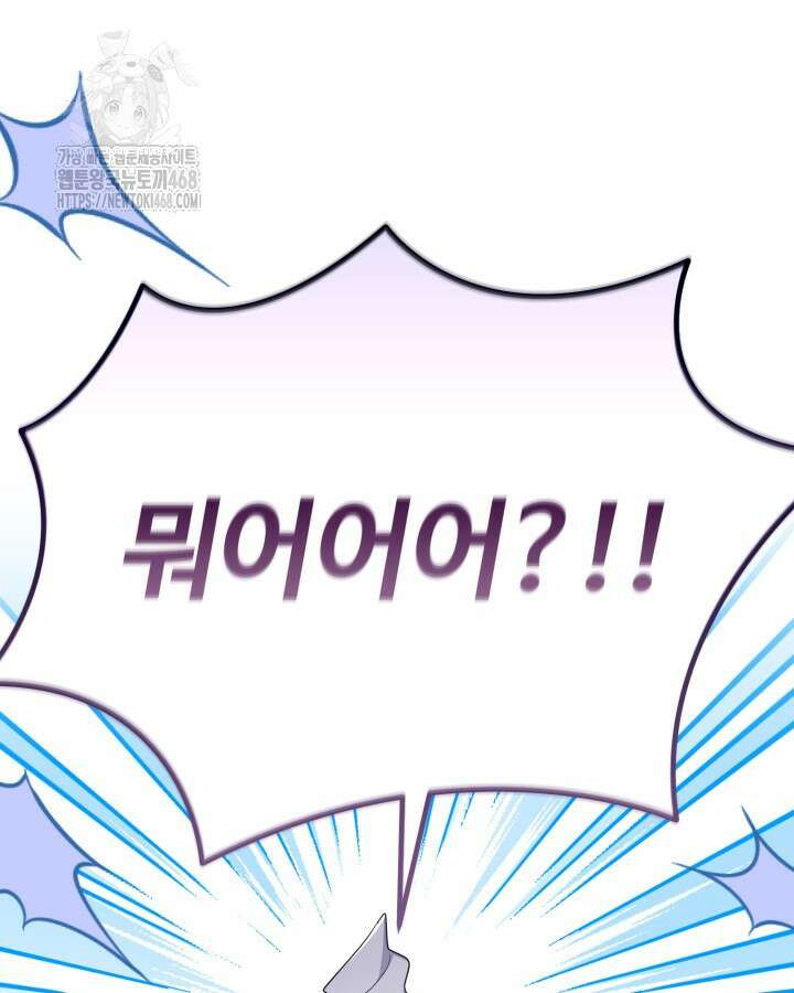 문샤크: 상어가 스타성을 타고남 99화 29