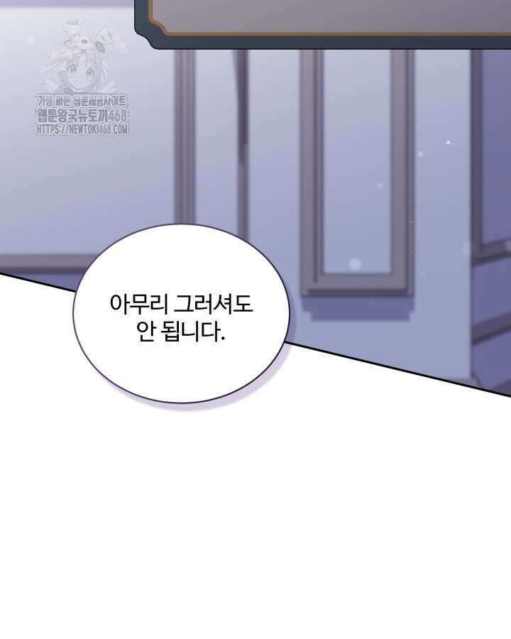 문샤크: 상어가 스타성을 타고남 99화 33